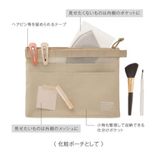 Load image into Gallery viewer, Mesh Carry Pouch - A5 Large - Kleid Japan
