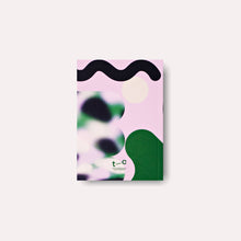 Load image into Gallery viewer, The Completist - A6 Lay Flat Pocket Undated Weekly Planner Book - Superbloom No. 1