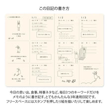 Load image into Gallery viewer, Midori Ojisan minimalist 3 Year journal diary
