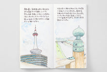 Load image into Gallery viewer, TRAVELER&#39;S Company notebook refill 027 - Watercolour Paper - regular size
